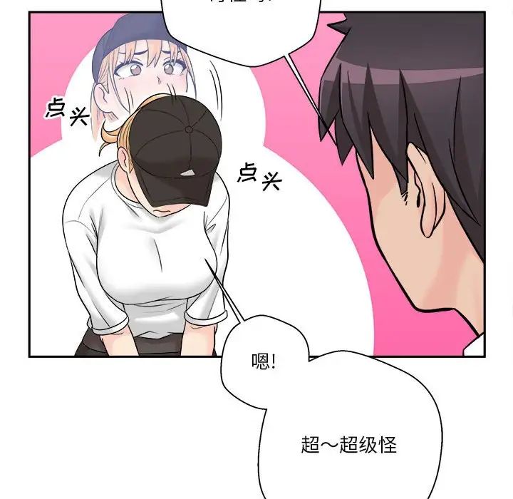 越界的20岁第4话