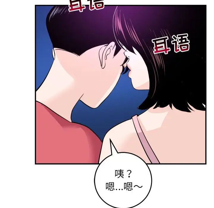 與學姐的那些事第62話
