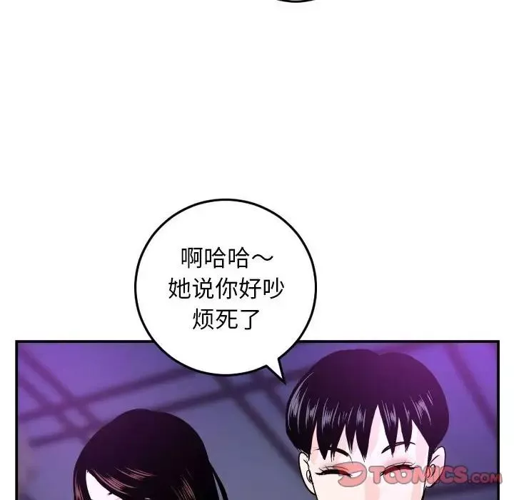 與學姐的那些事第62話