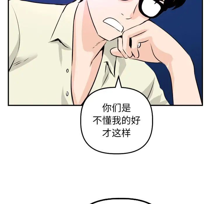 与学姐的那些事第62话