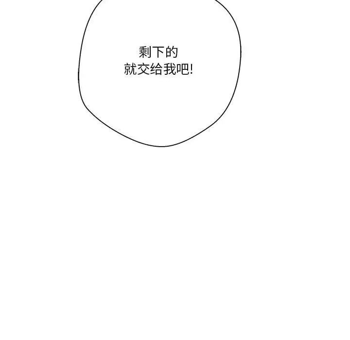 越界的20岁第4话