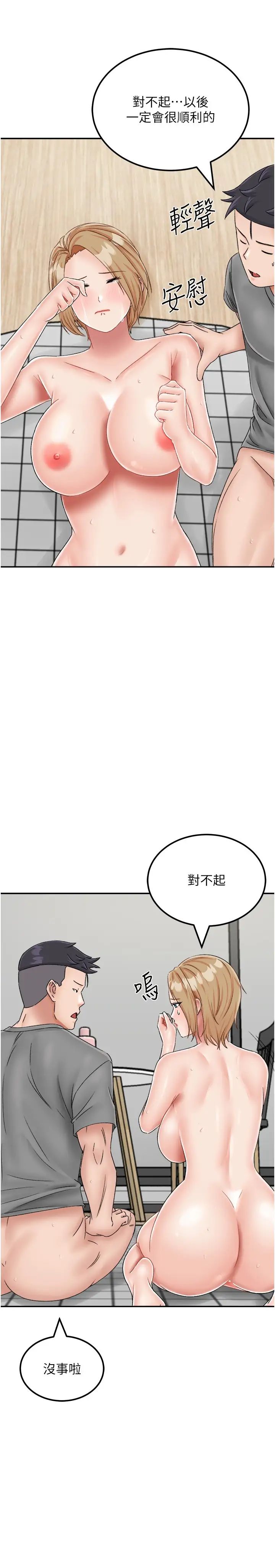 我和继母的荒岛求生记第20话-被顶到底瞭♥