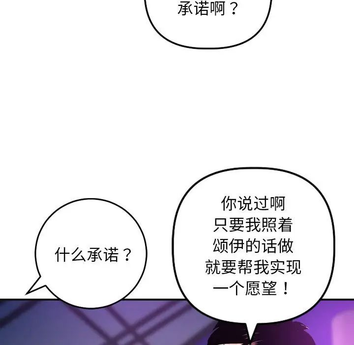 與學姐的那些事第62話