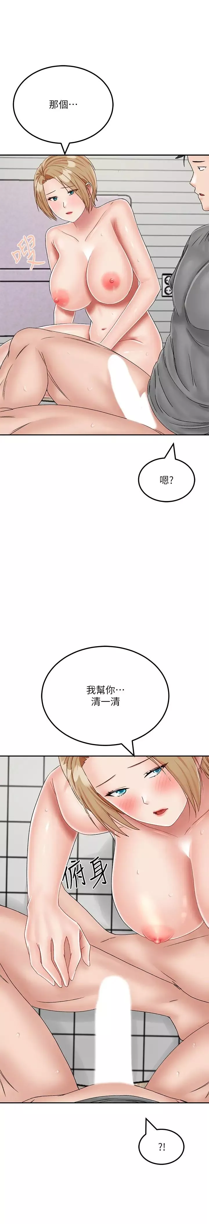 我和繼母的荒島求生記第20話-被頂到底瞭♥