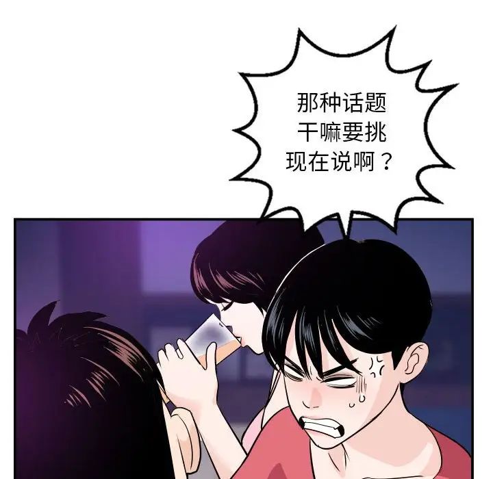 与学姐的那些事第62话