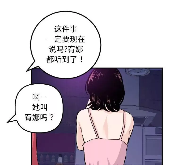 與學姐的那些事第62話