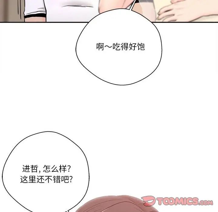 越界的20岁第5话