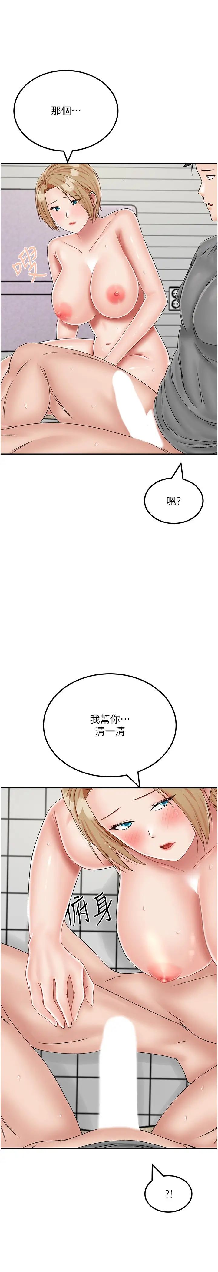 我和继母的荒岛求生记第21话-插进去的瞬间就高潮瞭