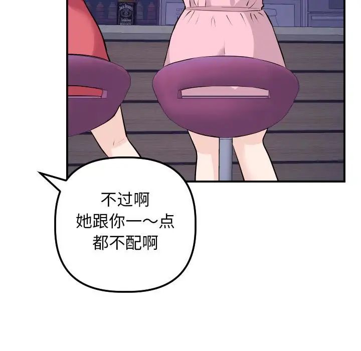与学姐的那些事第62话