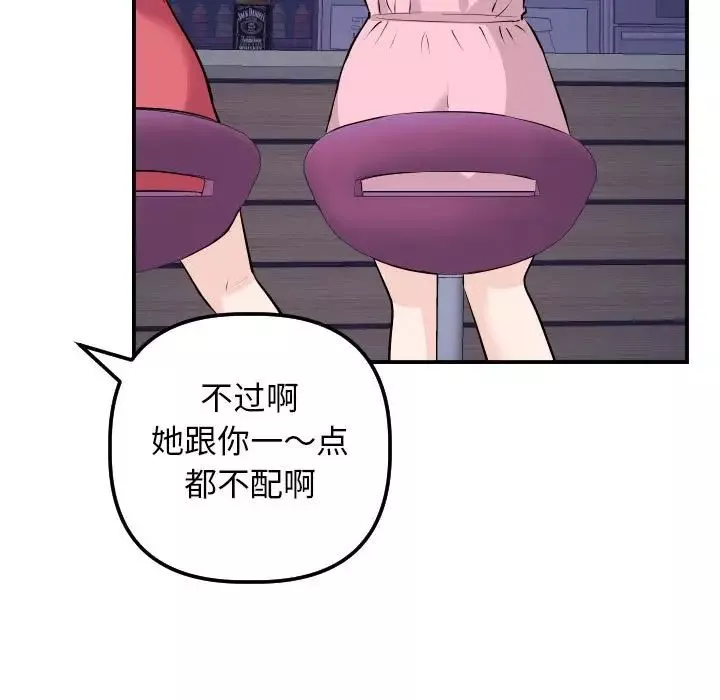 與學姐的那些事第62話