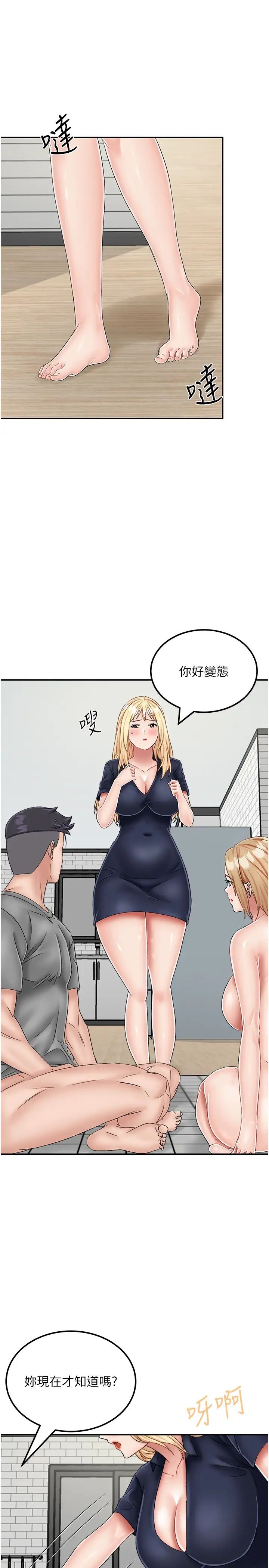 我和繼母的荒島求生記第21話-插進去的瞬間就高潮瞭