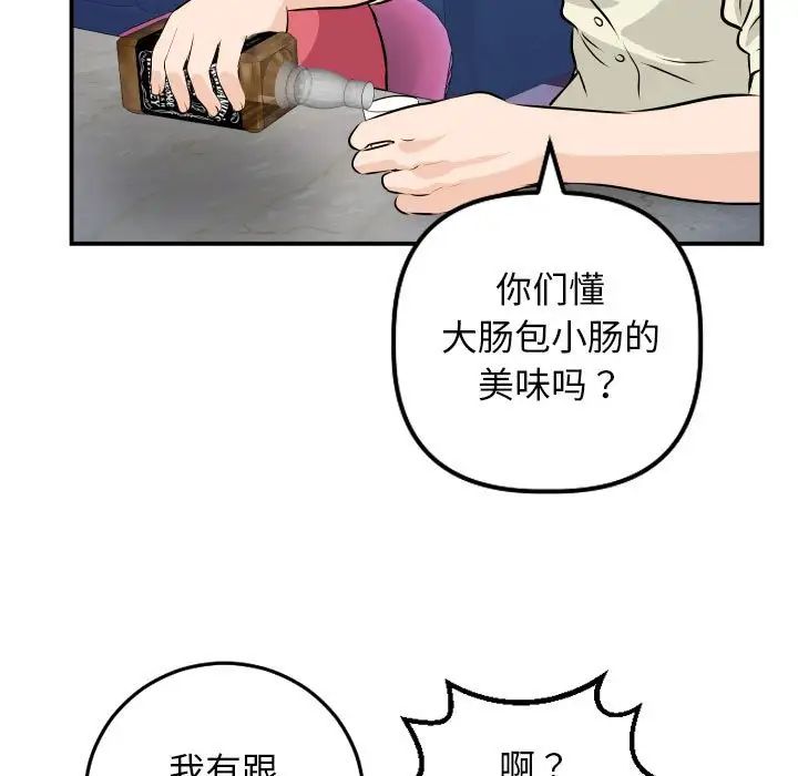 与学姐的那些事第62话