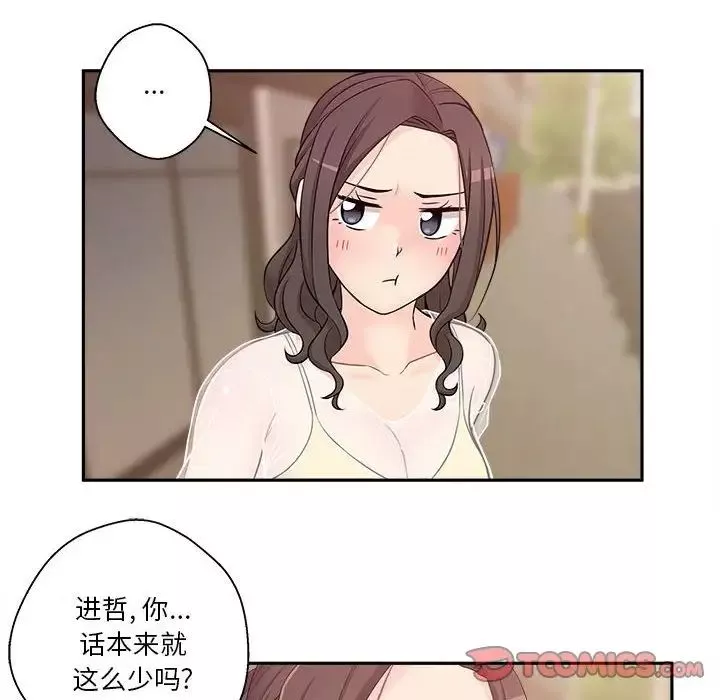 越界的20歲第5話
