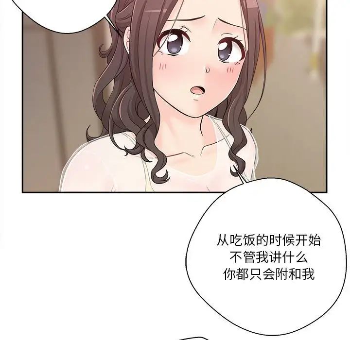 越界的20岁第5话