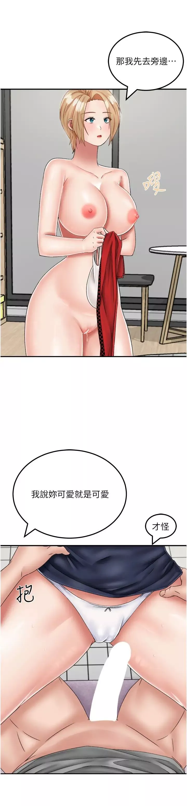 我和繼母的荒島求生記第21話-插進去的瞬間就高潮瞭