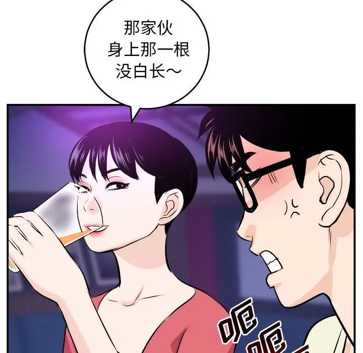 與學姐的那些事第62話