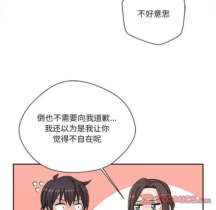 越界的20歲第5話