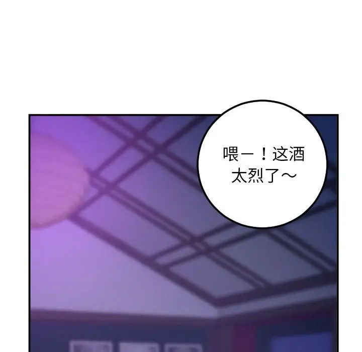 與學姐的那些事第62話