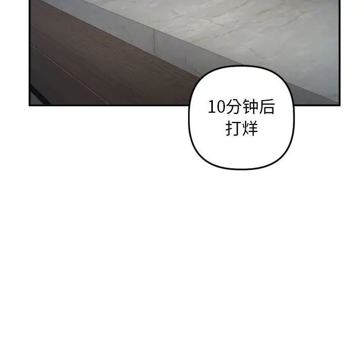 與學姐的那些事第62話