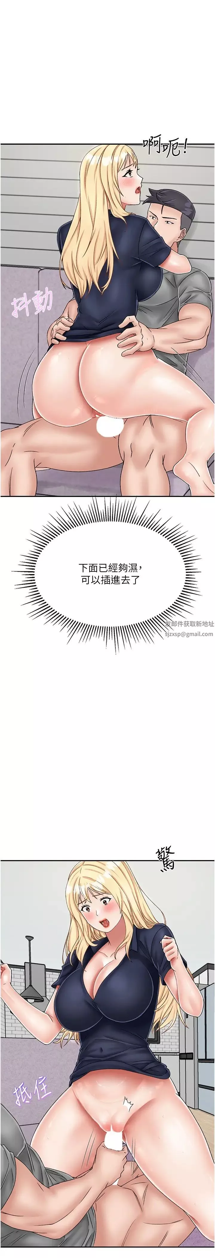 我和繼母的荒島求生記第21話-插進去的瞬間就高潮瞭