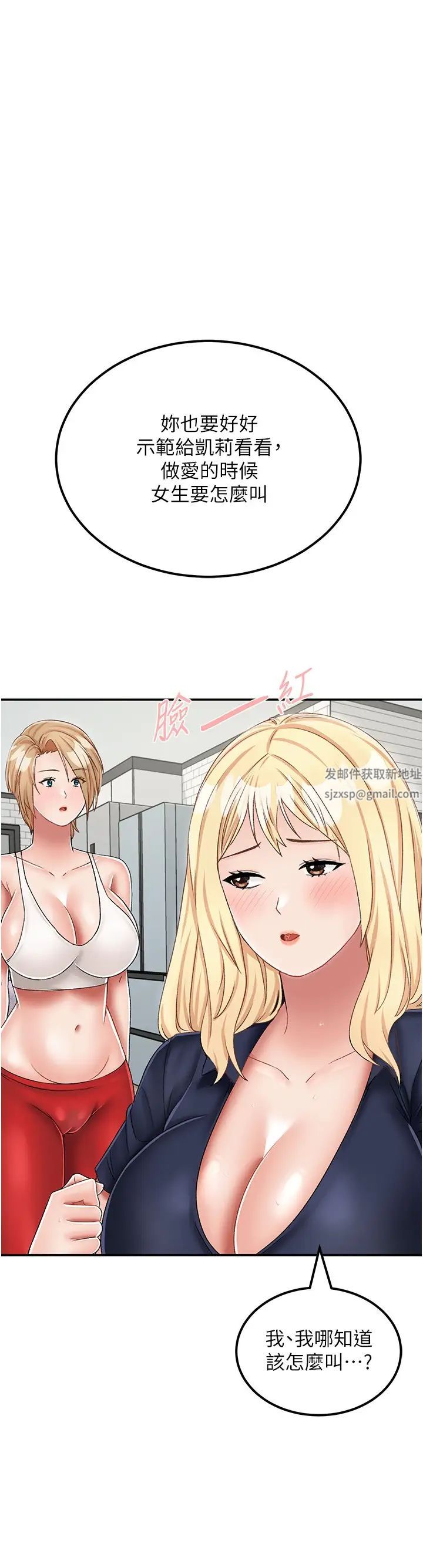 我和繼母的荒島求生記第21話-插進去的瞬間就高潮瞭