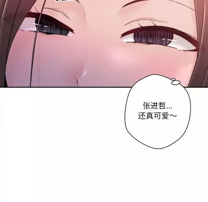 越界的20歲第5話