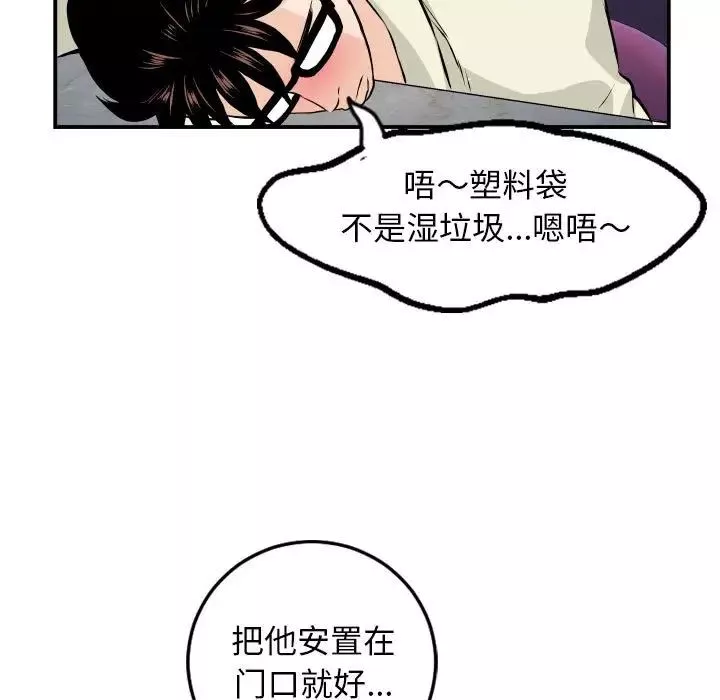 與學姐的那些事第62話