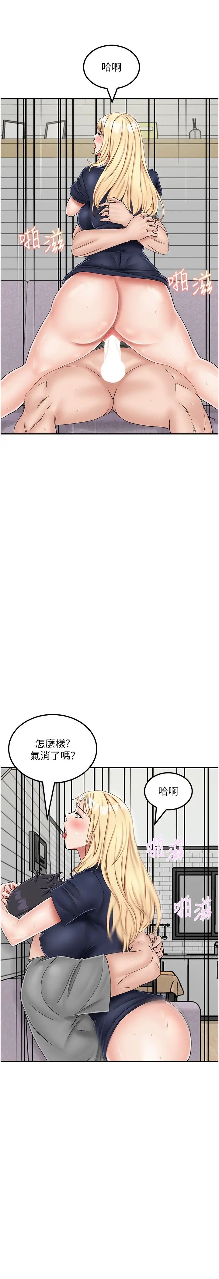 我和继母的荒岛求生记第21话-插进去的瞬间就高潮瞭