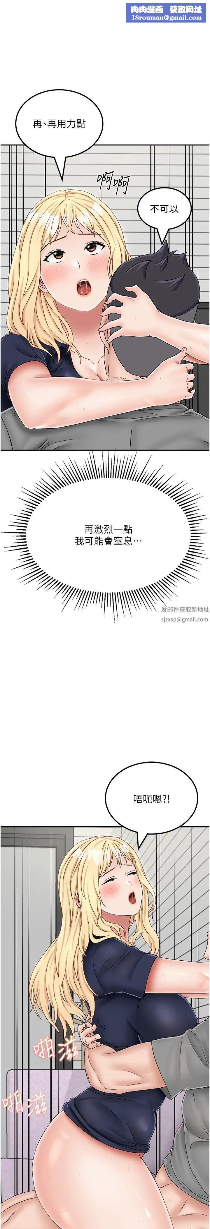 我和繼母的荒島求生記第21話-插進去的瞬間就高潮瞭