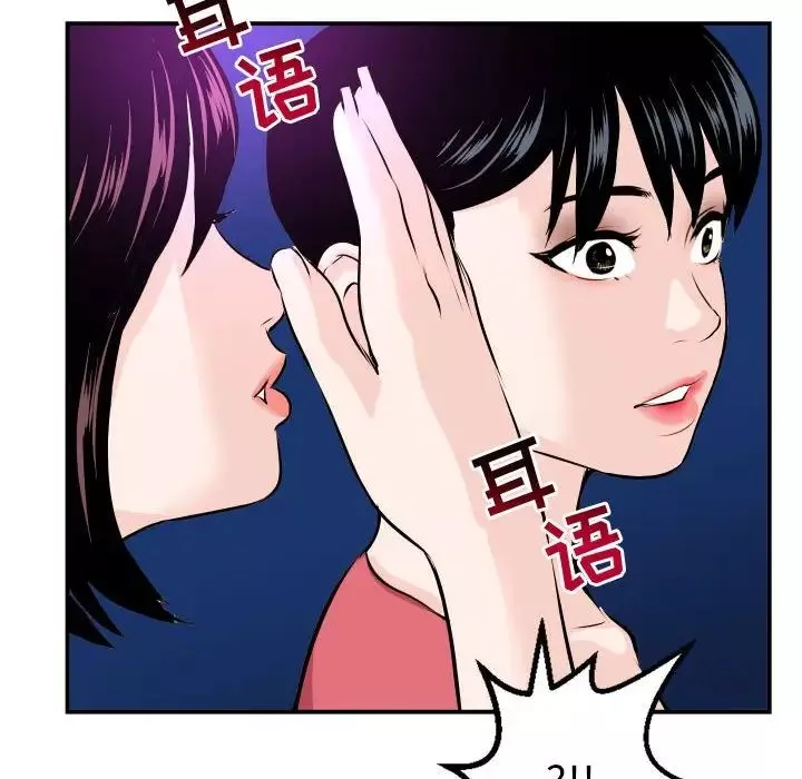 與學姐的那些事第62話
