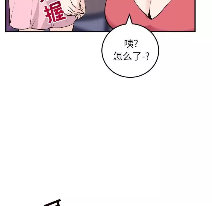 與學姐的那些事第62話