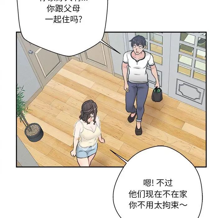 越界的20歲第5話