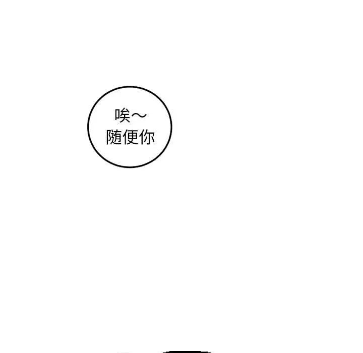 与学姐的那些事第62话