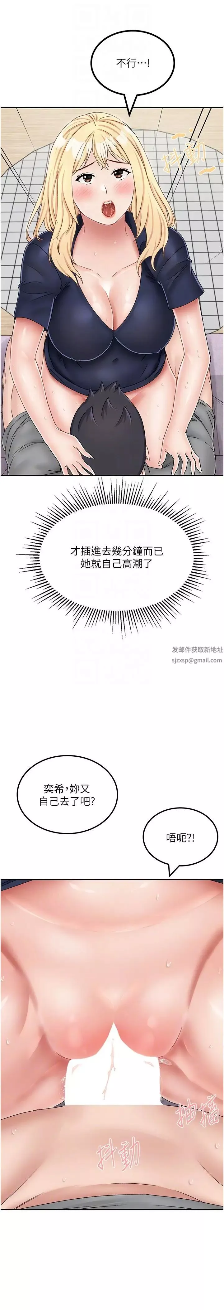 我和繼母的荒島求生記第21話-插進去的瞬間就高潮瞭