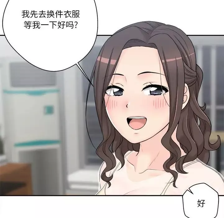 越界的20歲第5話