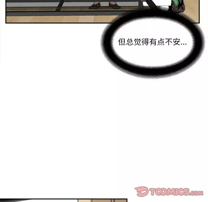 越界的20歲第5話