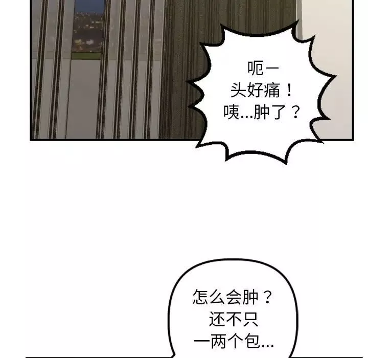 與學姐的那些事第62話