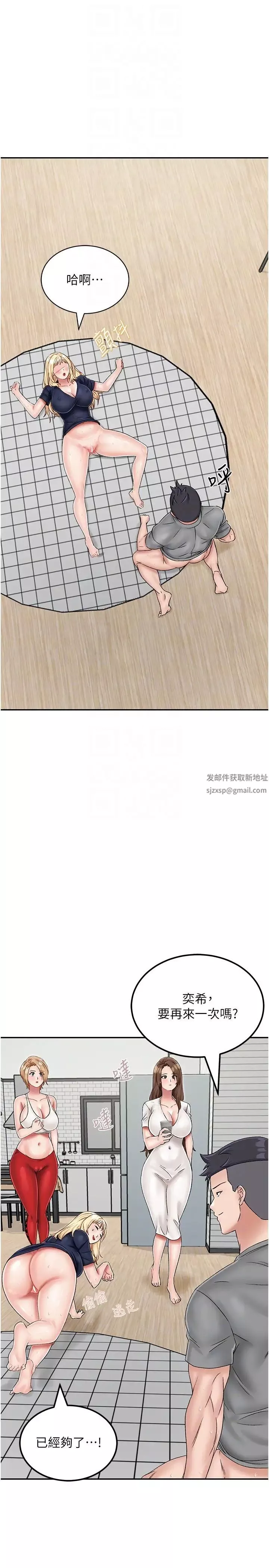 我和繼母的荒島求生記第21話-插進去的瞬間就高潮瞭