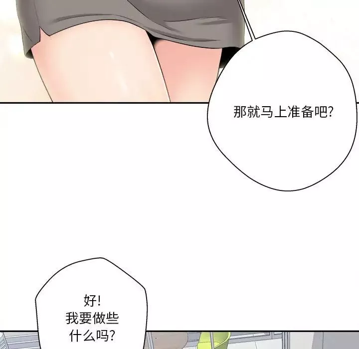越界的20歲第5話