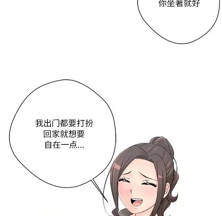 越界的20歲第5話
