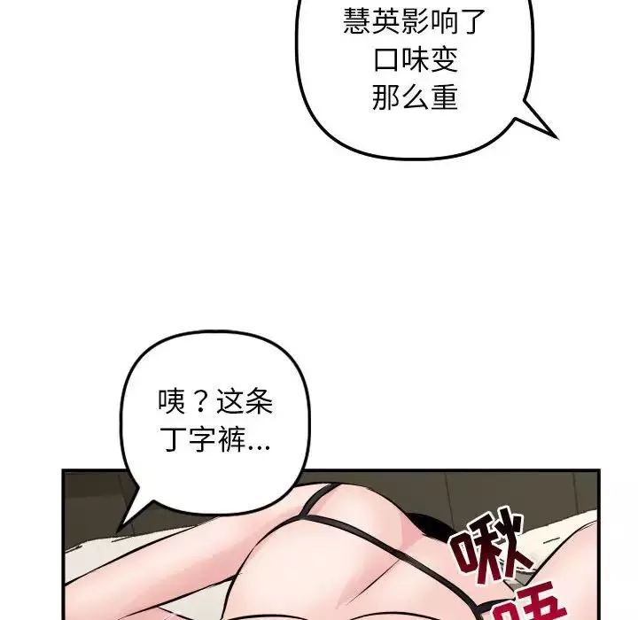 與學姐的那些事第62話