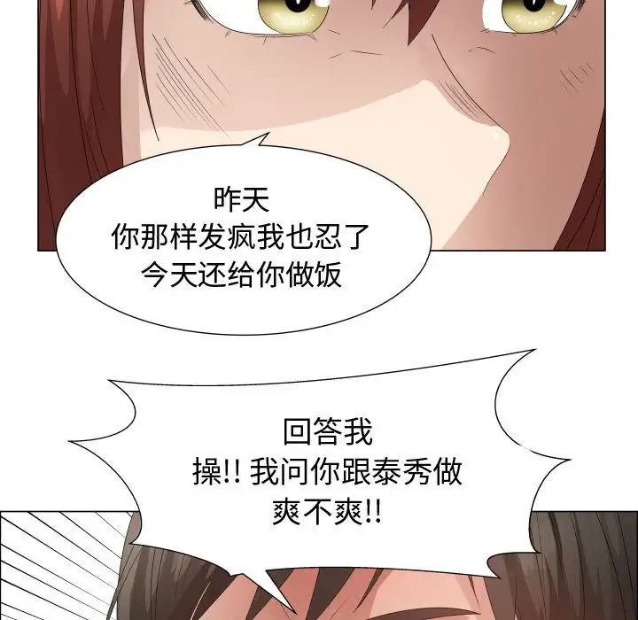 只为满足你第33章