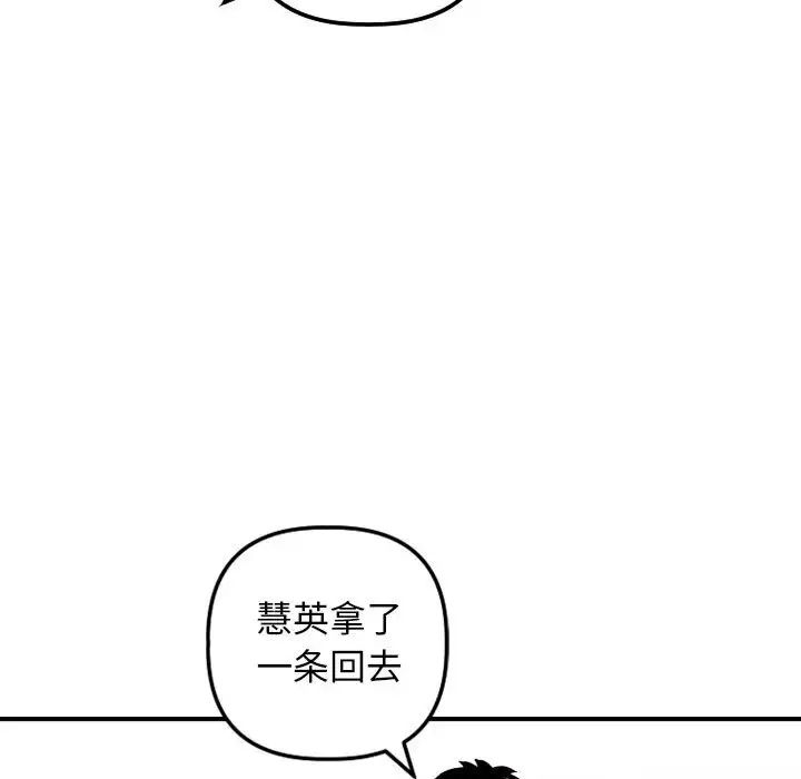 与学姐的那些事第62话