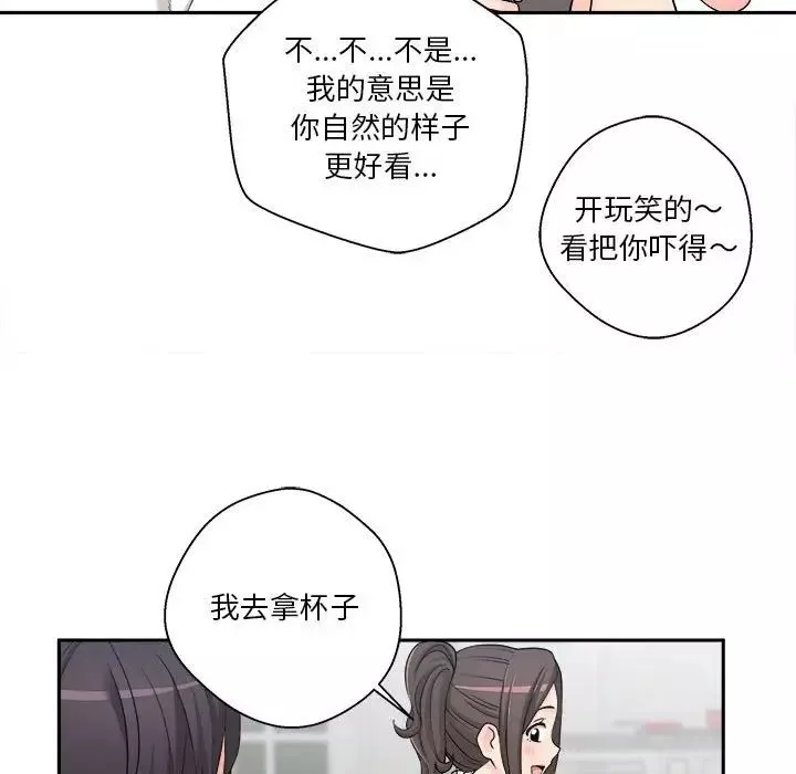 越界的20歲第5話