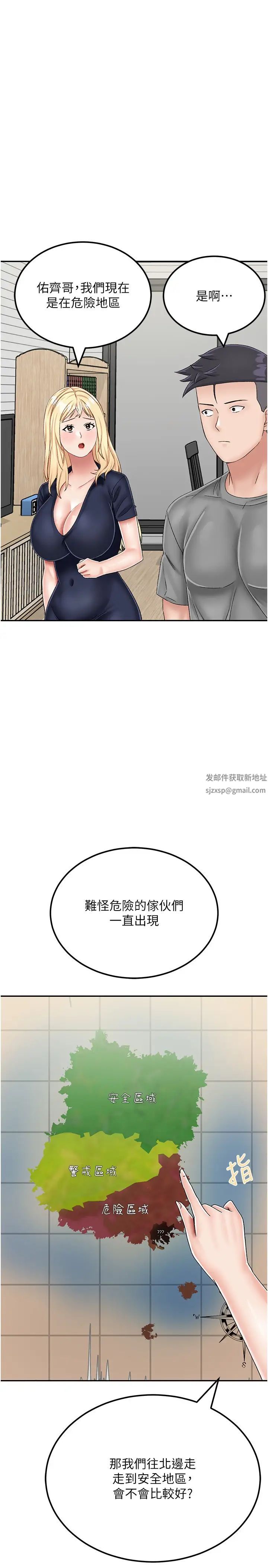 我和繼母的荒島求生記第21話-插進去的瞬間就高潮瞭