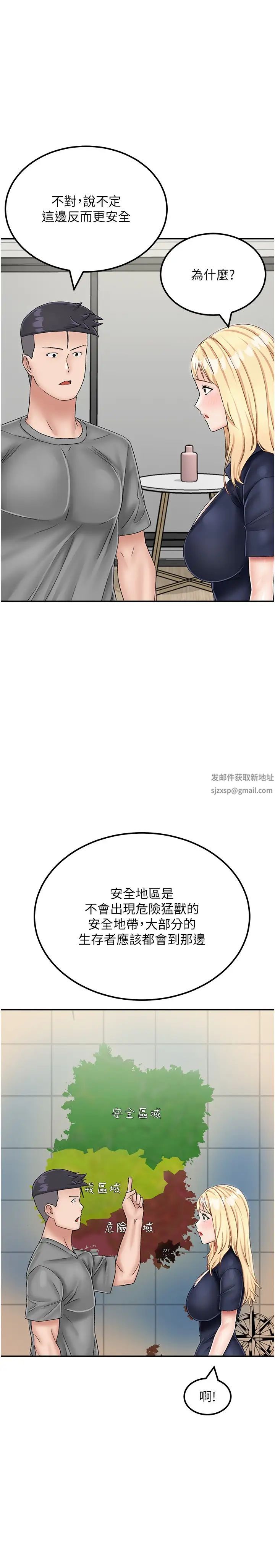我和继母的荒岛求生记第21话-插进去的瞬间就高潮瞭
