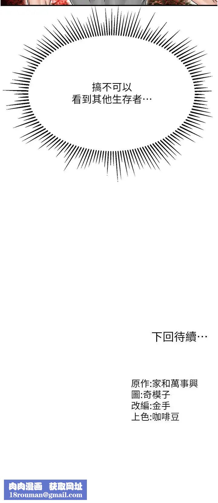 我和繼母的荒島求生記第21話-插進去的瞬間就高潮瞭