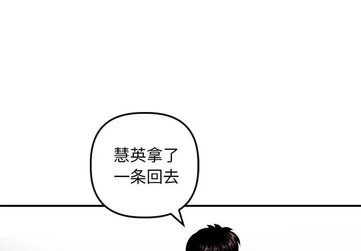 與學姐的那些事第63話