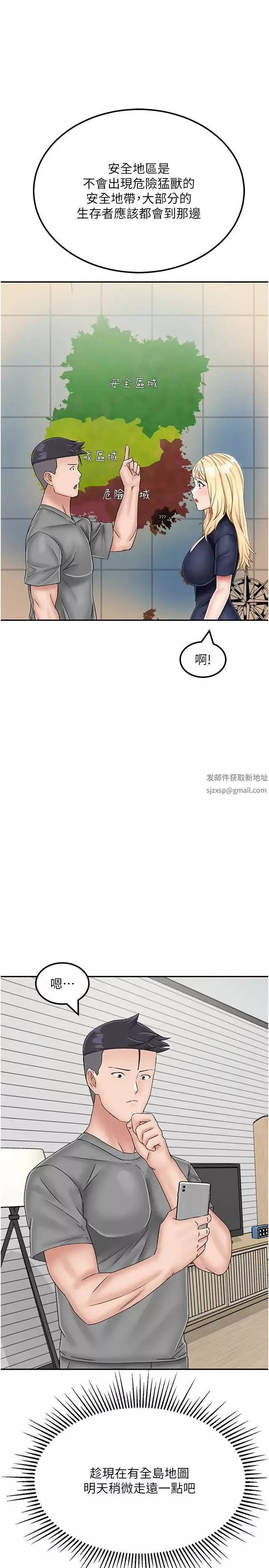 我和繼母的荒島求生記第22話-媽媽的性感戰袍