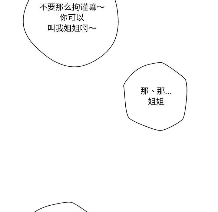 越界的20岁第5话